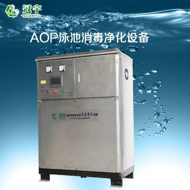 饮用水消毒杀菌AOP水体高级氧化设备选型
