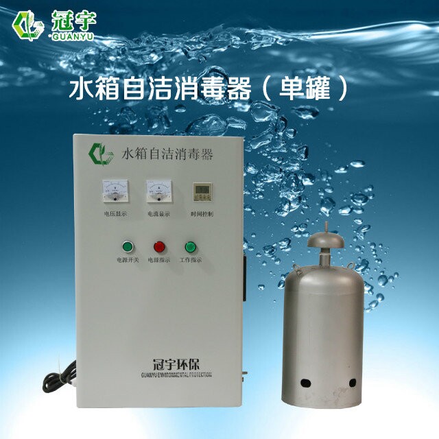 WTS-2A內置式水箱自潔消毒器