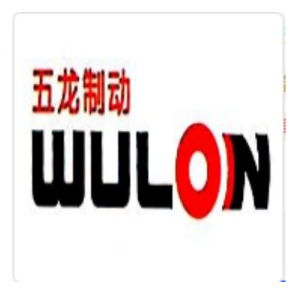石家庄五龙制动器股份有限公司