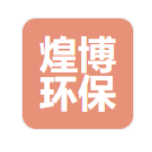 广东煌博环保