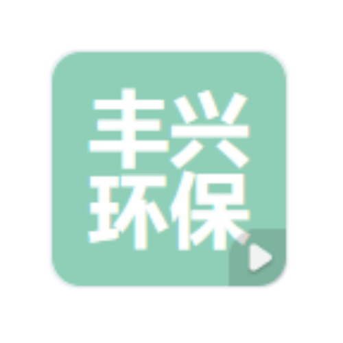 武汉丰兴环保KJ 