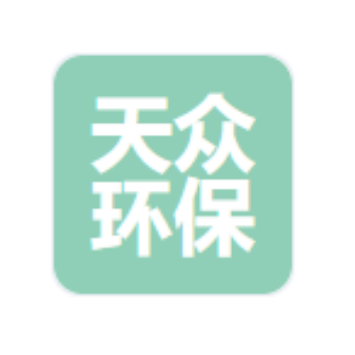 山东天众环保