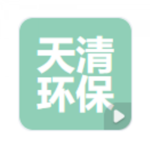 德州天清环保设备有限公司