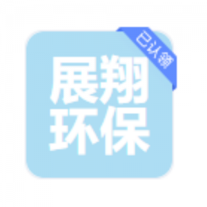 宜兴市展翔环保科技有限公司