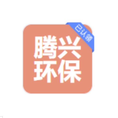 石家庄腾兴环保