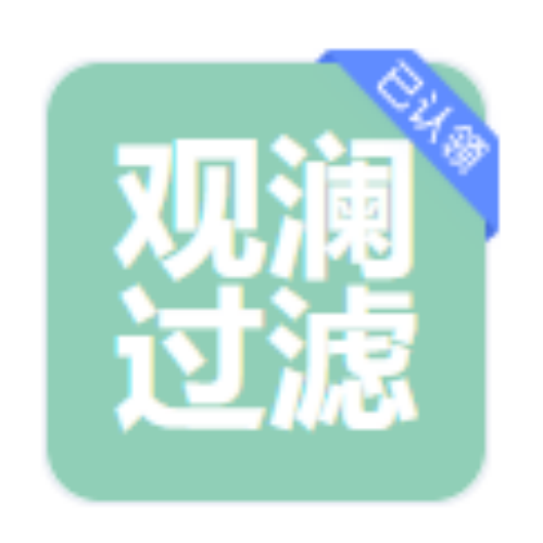 杭州观澜过滤技术