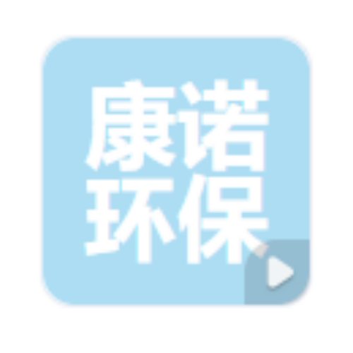 西安康诺环保