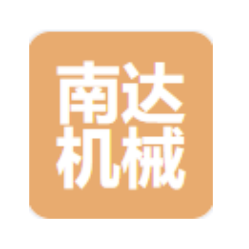 广州市南达机械
