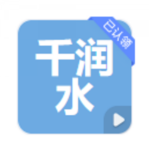 郑州千润水处理科技有限公司