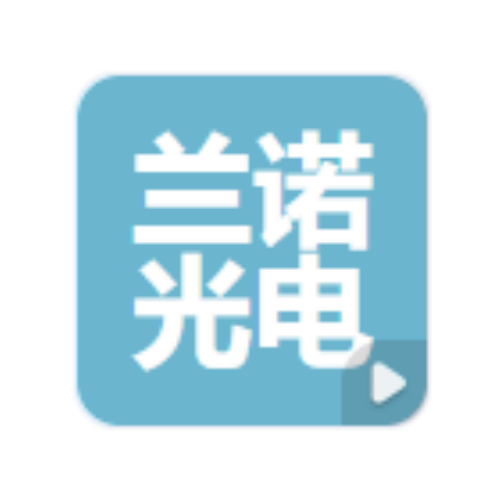 常州市兰诺光电354