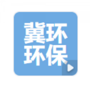 河北冀环环保科技有限公司