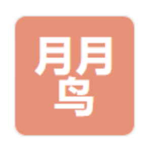 月月鸟环保科技（石家庄）有限公司