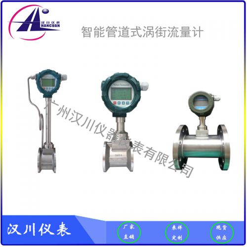 防爆型涡街流量计