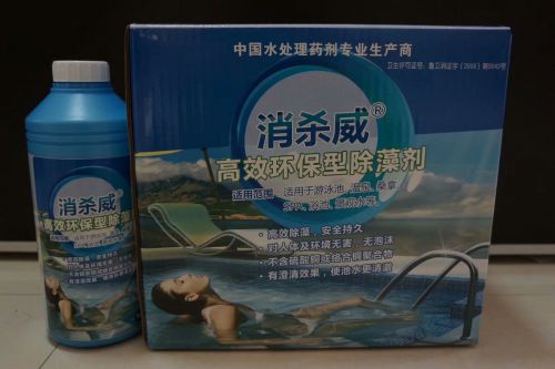 消杀威牌环保型除藻剂