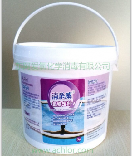 消杀威氯稳定剂