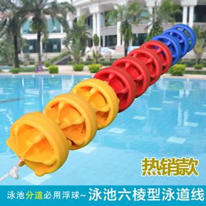 泳道线系列-&Phi;12cm六棱形泳线（专利产品）防划伤