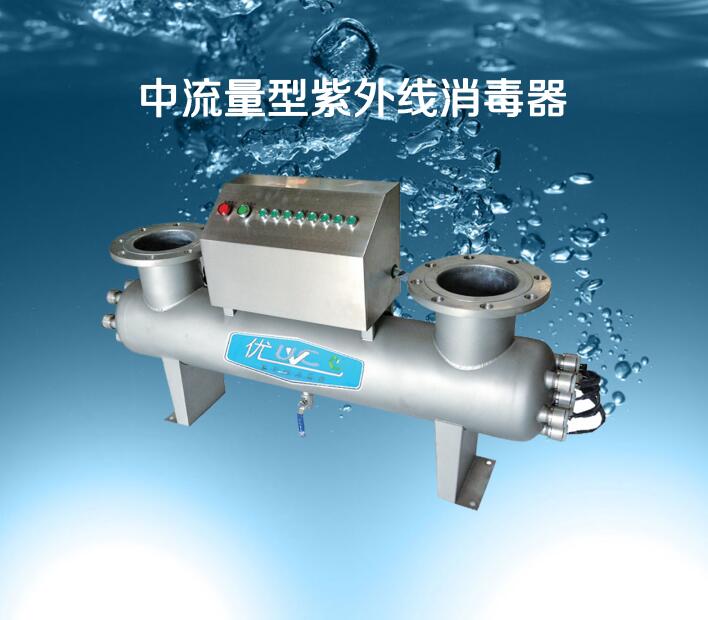 中流量紫外线消毒器