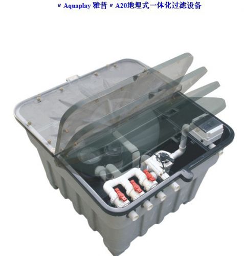 Aquaplay 雅普"A20地埋式一体化过滤设备