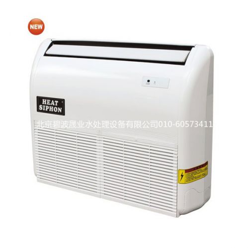 除湿加热设备-热沙龙除湿热泵
