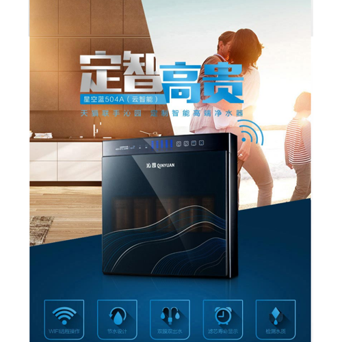 乐之净直饮反渗透纯水机