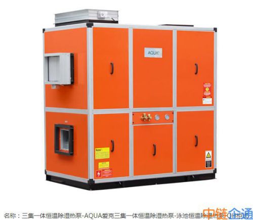 三集一体恒温除湿热泵-AQUA爱克三集一体恒温除湿热泵-泳池恒温除湿热泵-QH柜式