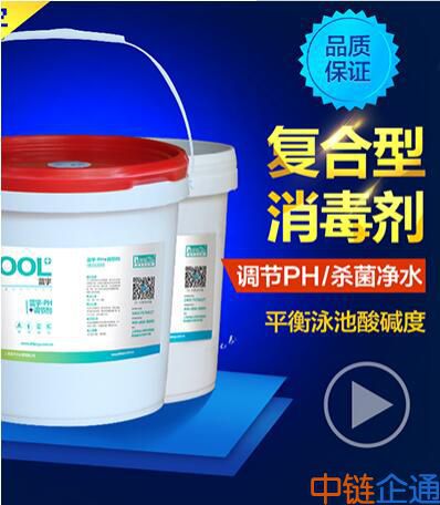 泳池药剂 泳池水处理药剂 泳池消毒剂