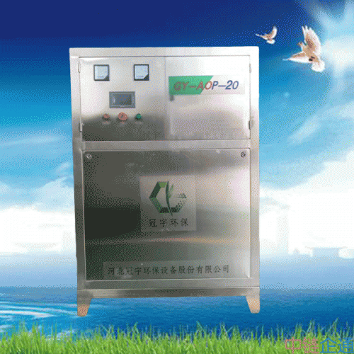 小区供水消毒设备GY-AOP-20冠宇环保AOP饮用水消毒设备