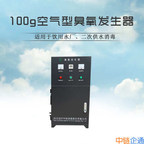 自来水厂用空气型臭氧发生器GY-T-100G