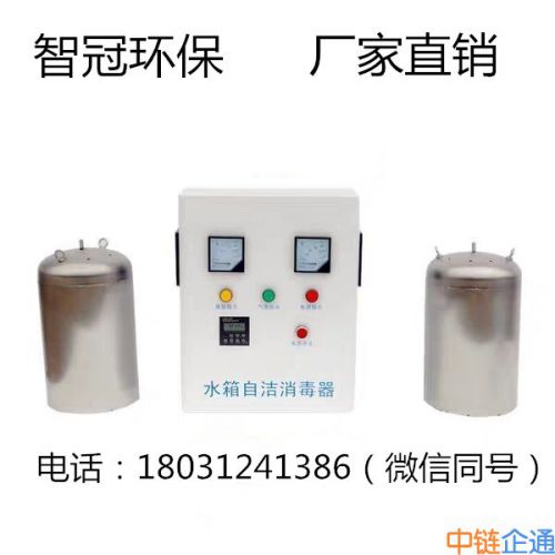 智冠 内置式水箱自洁消毒器WTS-2A 厂家供应按需定制量大从优