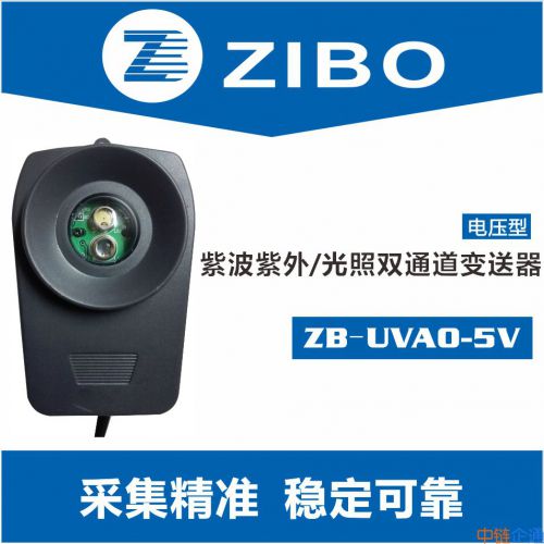 紫波牌电压型紫外线/光照双通道变送器【UV Transmitter】