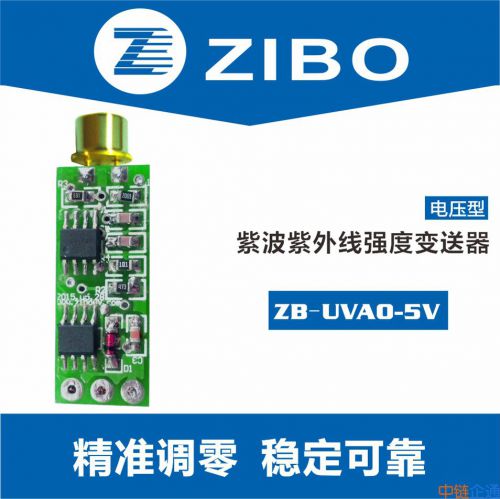 紫波牌电压型紫外线强度变送器【UV Transmitter】