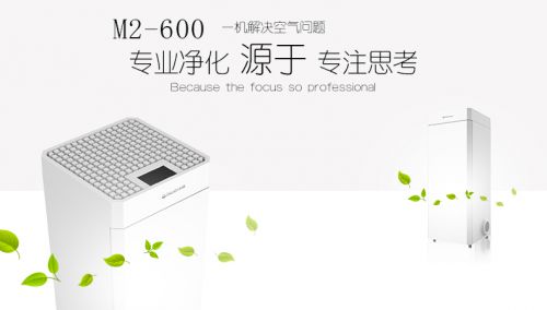  米微M2-600新风净化器 强效型【除甲醛、除异味、除菌】