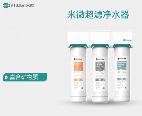 米微超滤净水器S1CL1