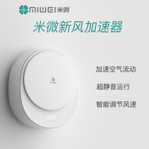 米微新风加速器