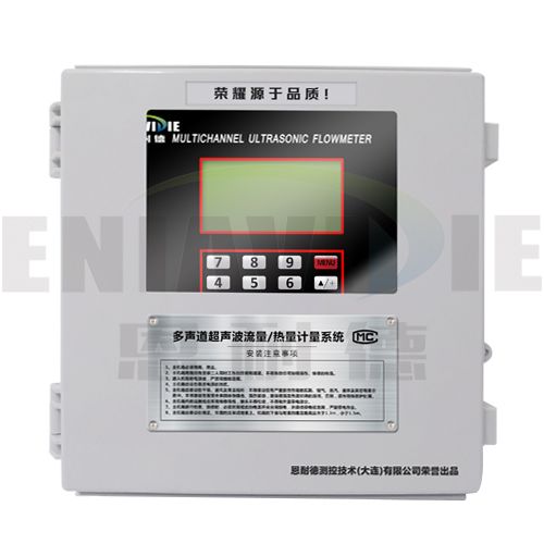 恩耐德多声道超声波流量计 