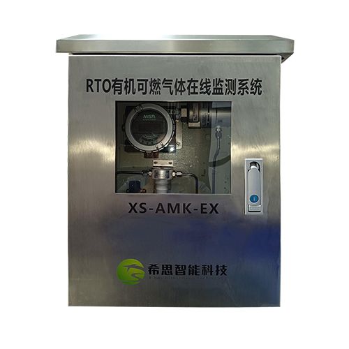 湖南希思RTO有机可燃气体LEL浓度检测仪