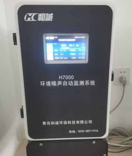 噪音监测功能区声环境设备测噪声建筑工地扬尘噪声在线监测仪器