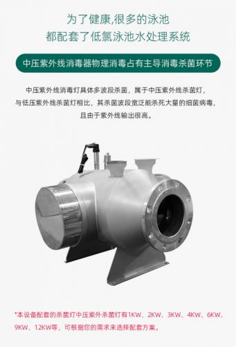 净水紫外线消毒设备中压紫外线消毒器