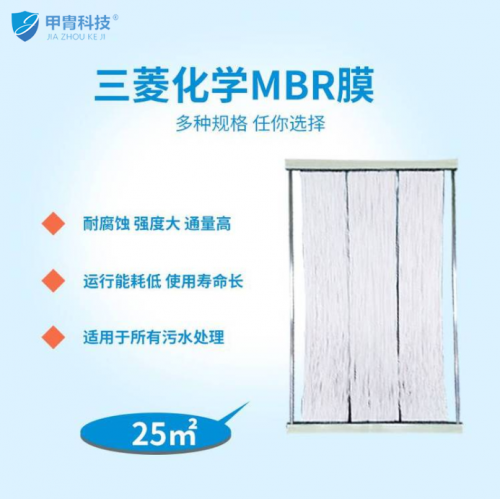 三菱丽阳mbr膜系统高难度污水处理膜组件 PVDF经久耐用