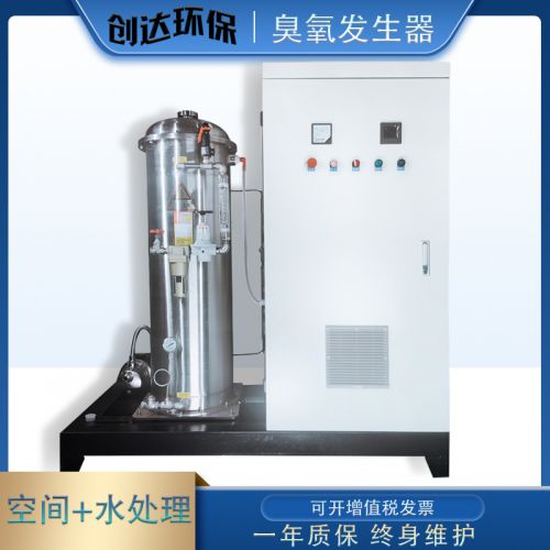 氧气源500克臭氧发生器净水消毒处理污水处理废气处理臭氧机高浓度食品厂车间水厂消毒