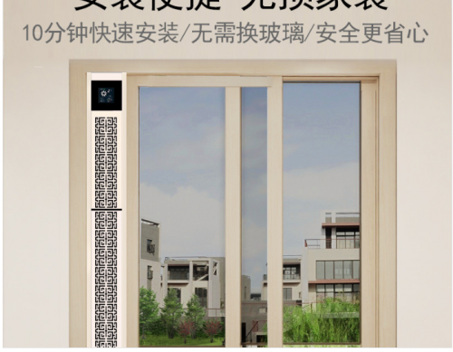 窗式新风净化器