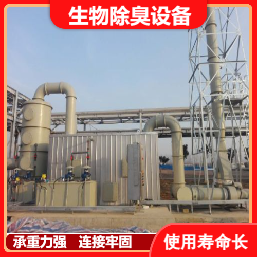 超日净化 养殖 废气生物除臭- CRSW型/材质不锈钢 经久耐用