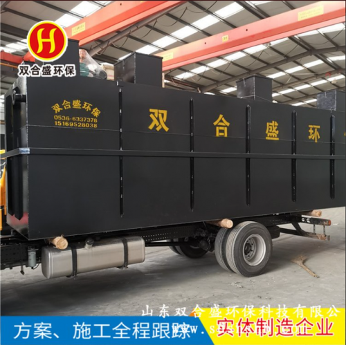 MBR地埋式 一体化 生活污水处理设备 出方案 双合盛
