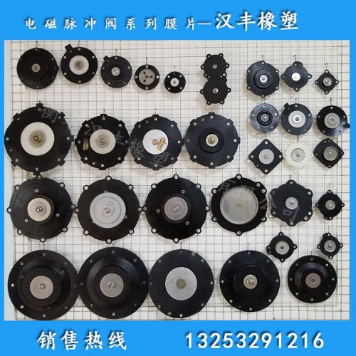 各规格类型脉冲阀橡胶夹布膜片可按需求选择材质制作
