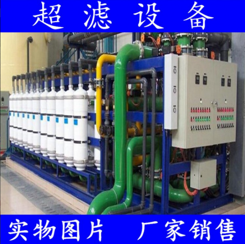 10T中水回用设备超滤设备 EDI净化水处理设备 超滤反渗透设备 车