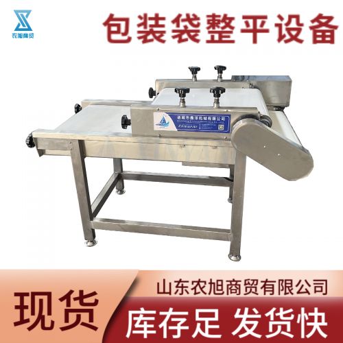 软包装食品整形机 净菜真空塑料袋压袋机 连续式压平机农旭牌