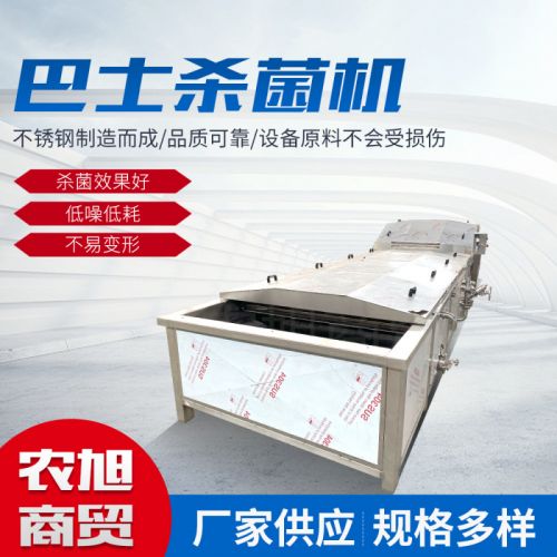 牛奶巴氏杀菌机 果酱灭菌流水线 果蔬蒸煮漂烫机农旭定制