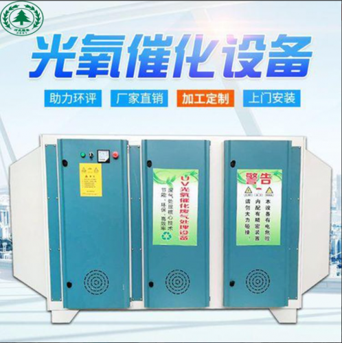  翰泰除尘设备 UV光氧催化设备 工业除味VOC治理 支持定制