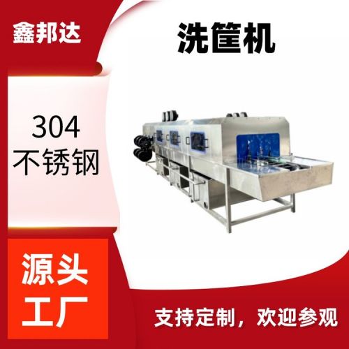 水产品塑料筐清洗设备 油污筐洗筐机塑料清洗线 周转筐清洗机