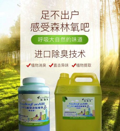 公共厕所化粪剂 粪便分解 生物除臭剂 易溶于水 净化空气